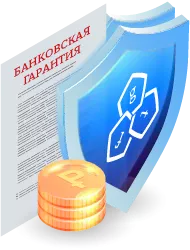 Обеспечение банковской гарантии в : ключевые аспекты